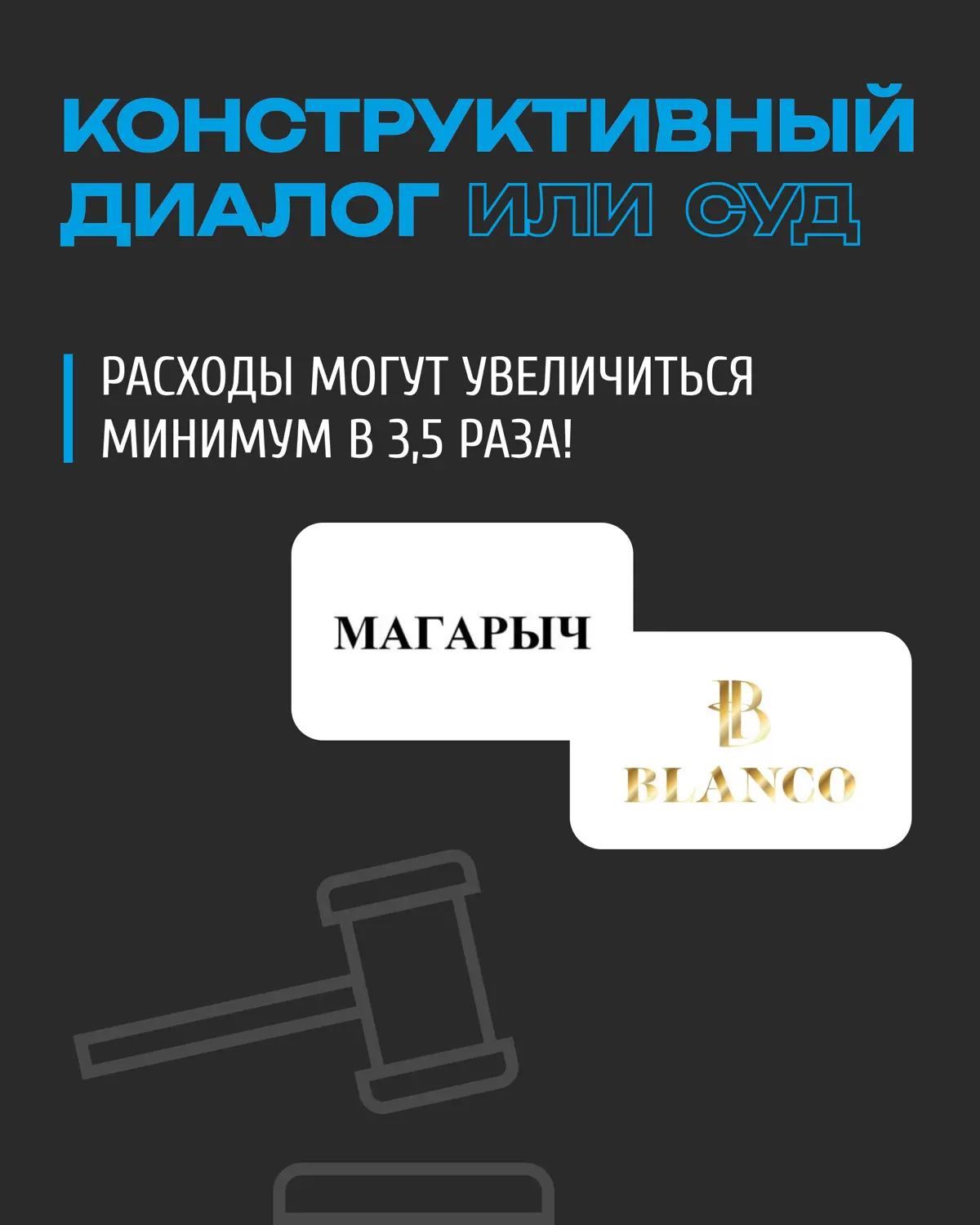 ⚡️ Конструктивный диалог или судебное разбирательство? Поход в суд способен увеличить издержки минимум в 3,5 раза
Претензионный порядок - это не простая формальность, а реально действенный механизм, с... | Сетка — социальная сеть от hh.ru