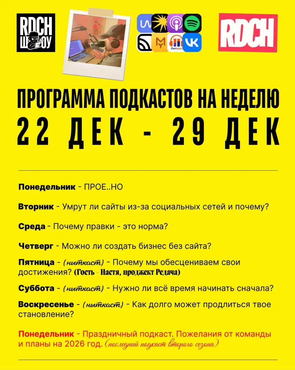 Привет! Не пропускайте последнюю неделю второго сезона! Будет круто. | Сетка — социальная сеть от hh.ru