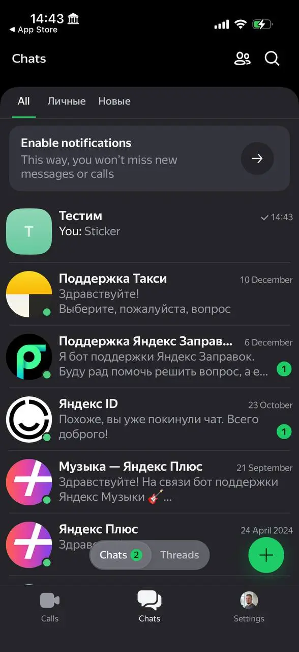 Яндекс перезапустил «Телемост»: теперь это прям полноценный месенджер
Сервис видеосвязи «Телемост», входящий в экосистему «Яндекс 360», получил обновление | Сетка — социальная сеть от hh.ru