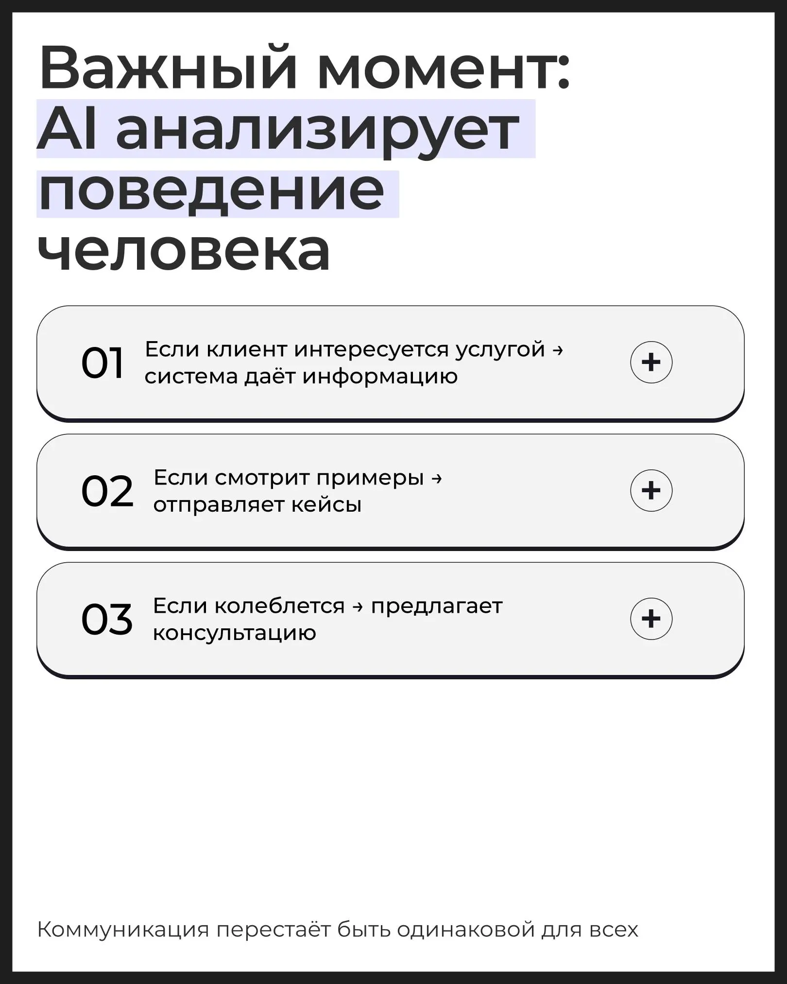 Большинство бизнесов теряют клиентов не из-за продукта, | Сетка — социальная сеть от hh.ru