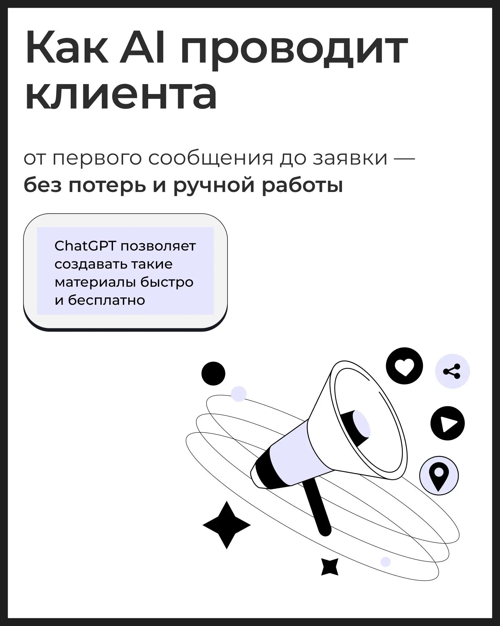 Большинство бизнесов теряют клиентов не из-за продукта, | Сетка — социальная сеть от hh.ru