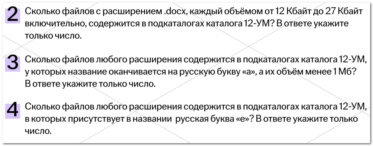 🔣НЕ 🔤🔤🔤 единым🔣
#️⃣ повышаем свой уровень
Обнаружил интересный комплект заданий для тренировки ключевых умений, связанных с масками в экзамене ОГЭ по информатике | Сетка — социальная сеть от hh.ru