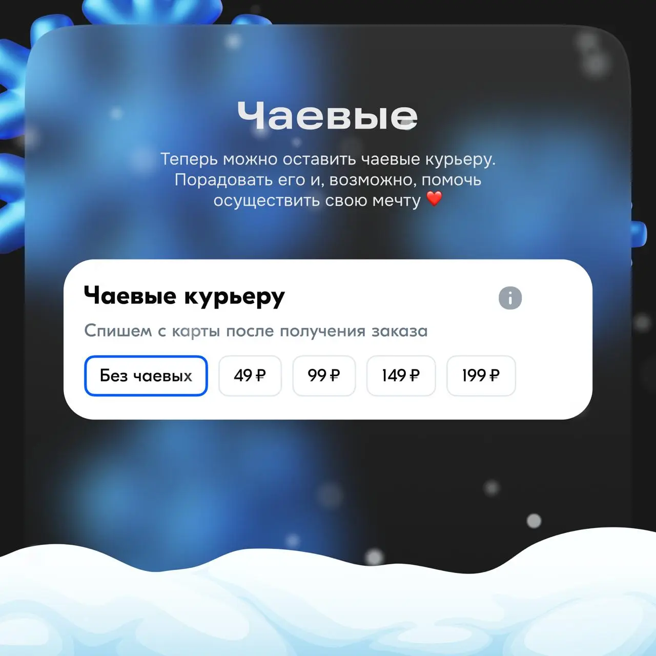 Всем денег и быстрых доставок! С вами команда последнего шага в пользовательском пути — оплаты заказа | Сетка — социальная сеть от hh.ru