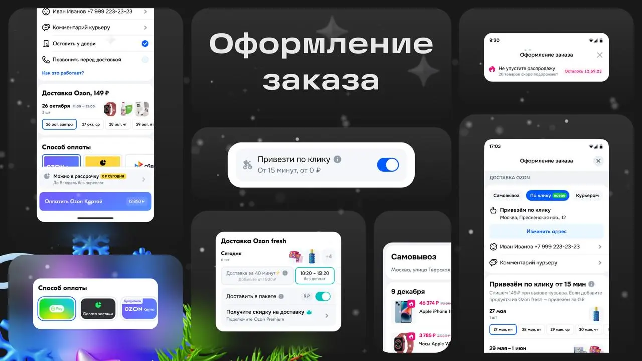 Всем денег и быстрых доставок! С вами команда последнего шага в пользовательском пути — оплаты заказа | Сетка — социальная сеть от hh.ru