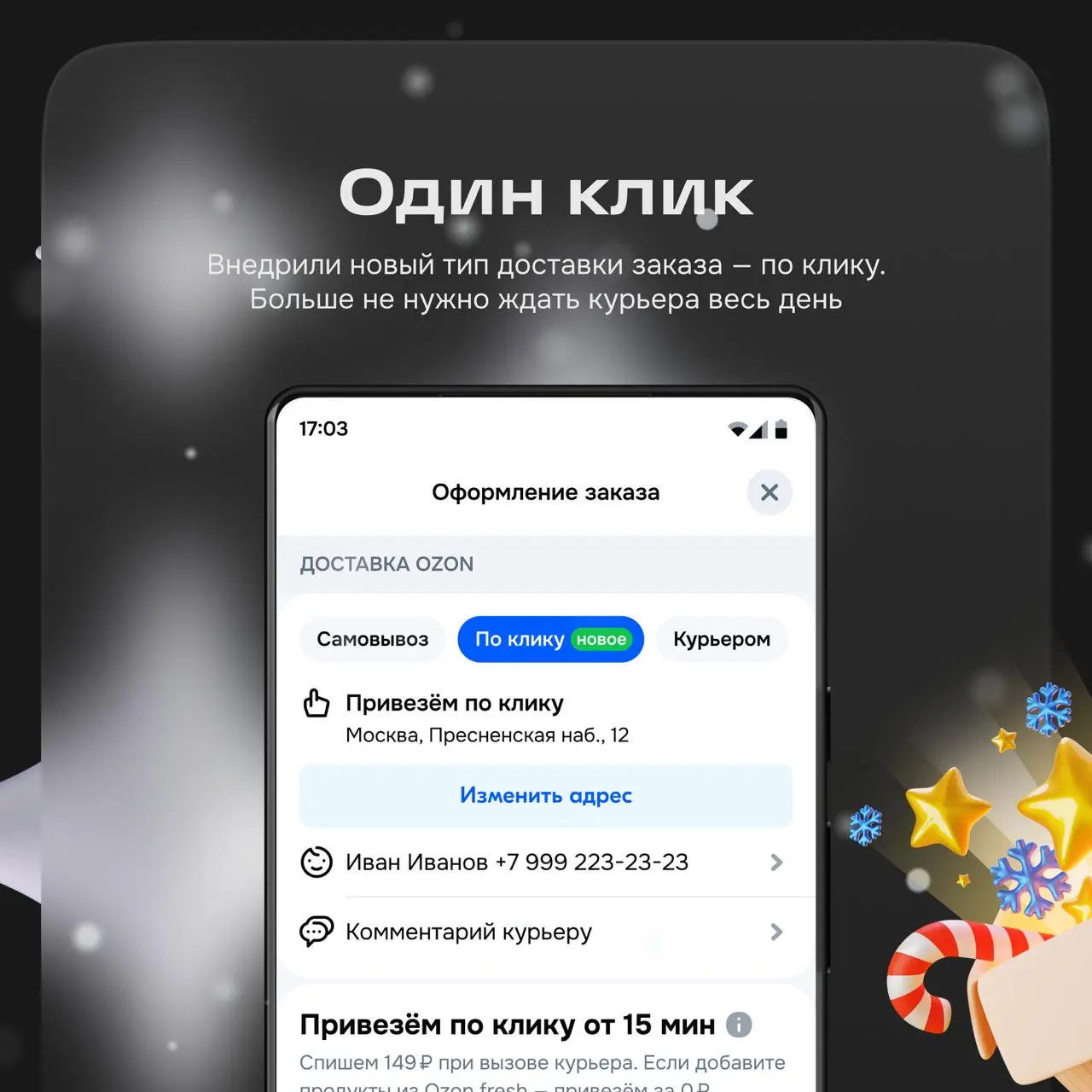 Всем денег и быстрых доставок! С вами команда последнего шага в пользовательском пути — оплаты заказа | Сетка — социальная сеть от hh.ru