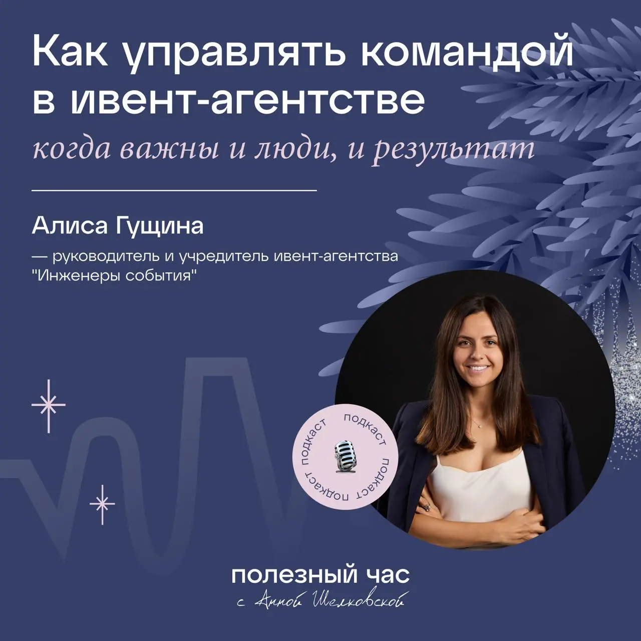 В новом эпизоде мы конечно поговорили про бизнес, но этот разговор еще про мечты | Сетка — социальная сеть от hh.ru