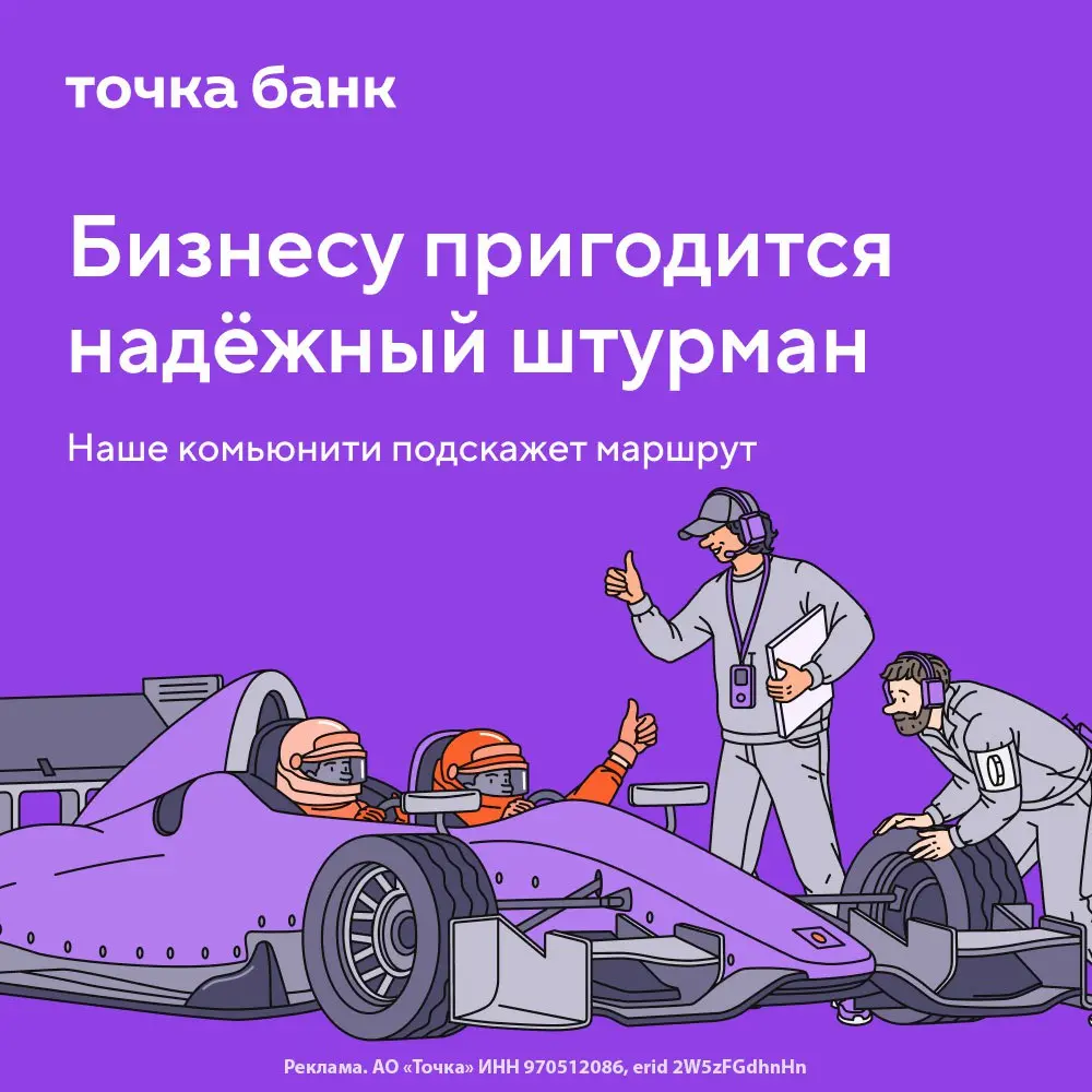 Не нужно разбираться во всём самому.
В Нетворк от Точка Банк — предприниматели, которые уже прошли ваш путь | Сетка — социальная сеть от hh.ru