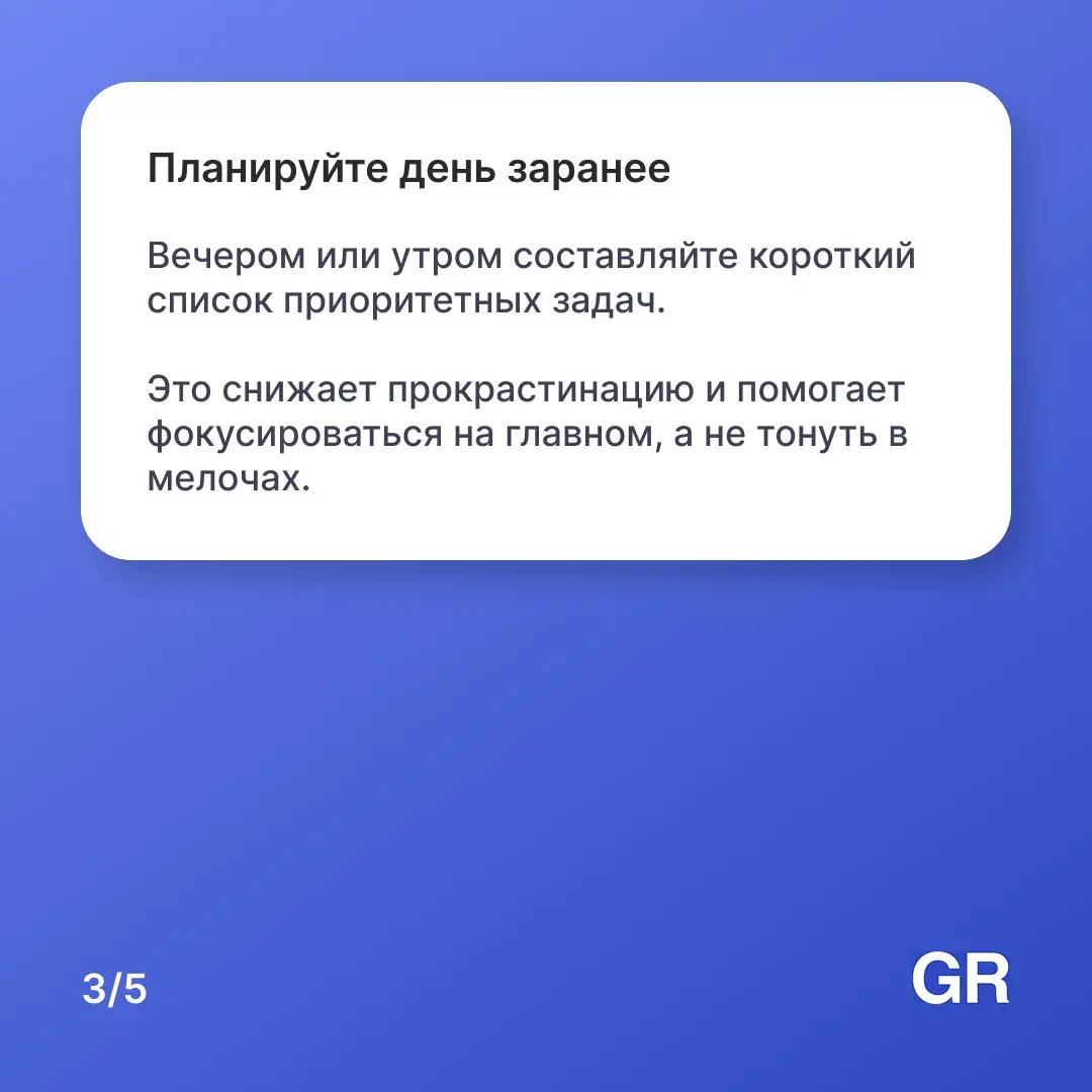 Работаете из дома и чувствуете, что день ускользает между чатами и бесконечными «я сейчас» 😒
Мы собрали пять проверенных временем советов, которые помогут сохранить фокус, не выгореть и отделить работ... | Сетка — социальная сеть от hh.ru