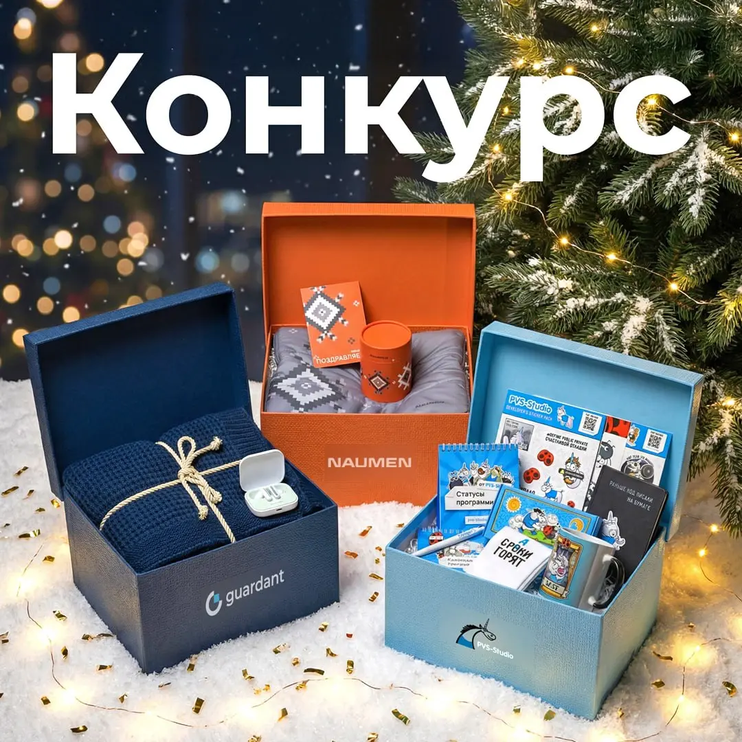 🎄 Что под ёлкой?
Конец года уже близко, а значит самое время добавить к нему немного волшебства | Сетка — социальная сеть от hh.ru