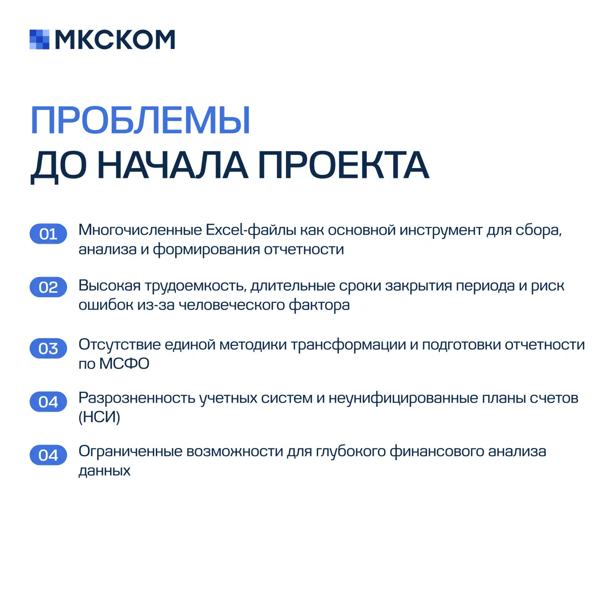 Кейс: автоматизация МСФО-отчетности в «Метафракс Групп» | Сетка — социальная сеть от hh.ru