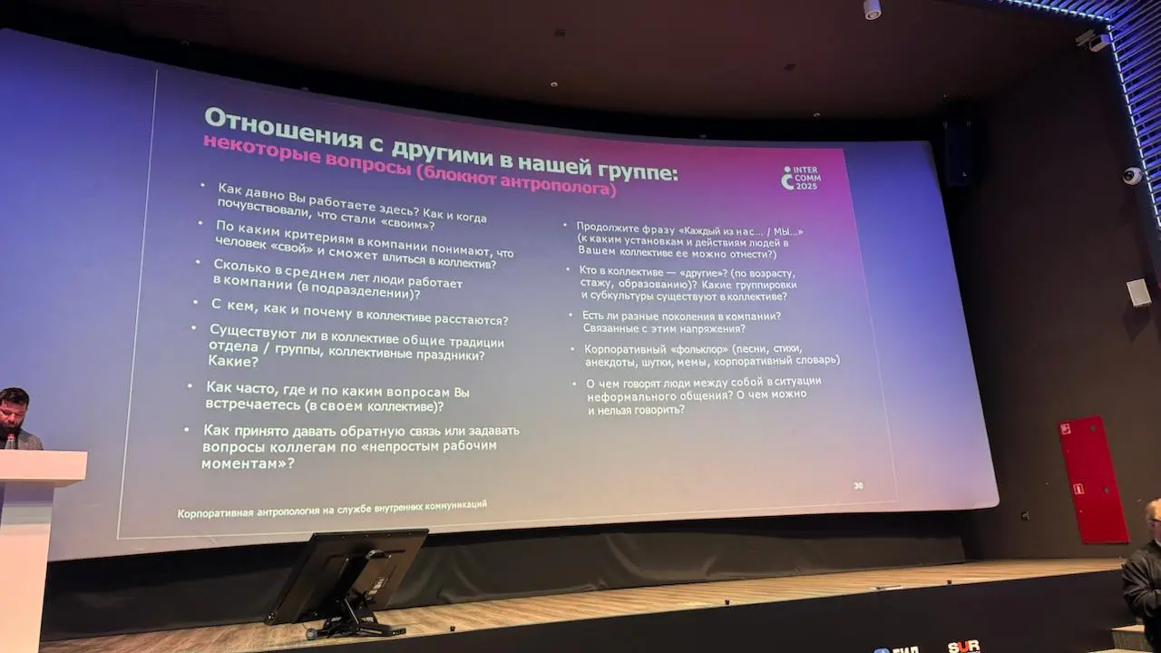 Страна Интеркомм 2025
Классическая внутрикомовская конференция — одна из самых известных на рынке, если не самая | Сетка — социальная сеть от hh.ru
