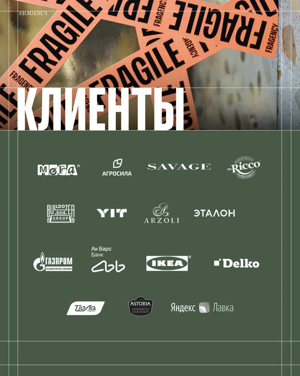 Ещё немного о нас – и погружаемся в тему недели.
🙂 FRAGENCY – неравнодушная команда SMM-специалистов, которая работает много и с любовью | Сетка — социальная сеть от hh.ru