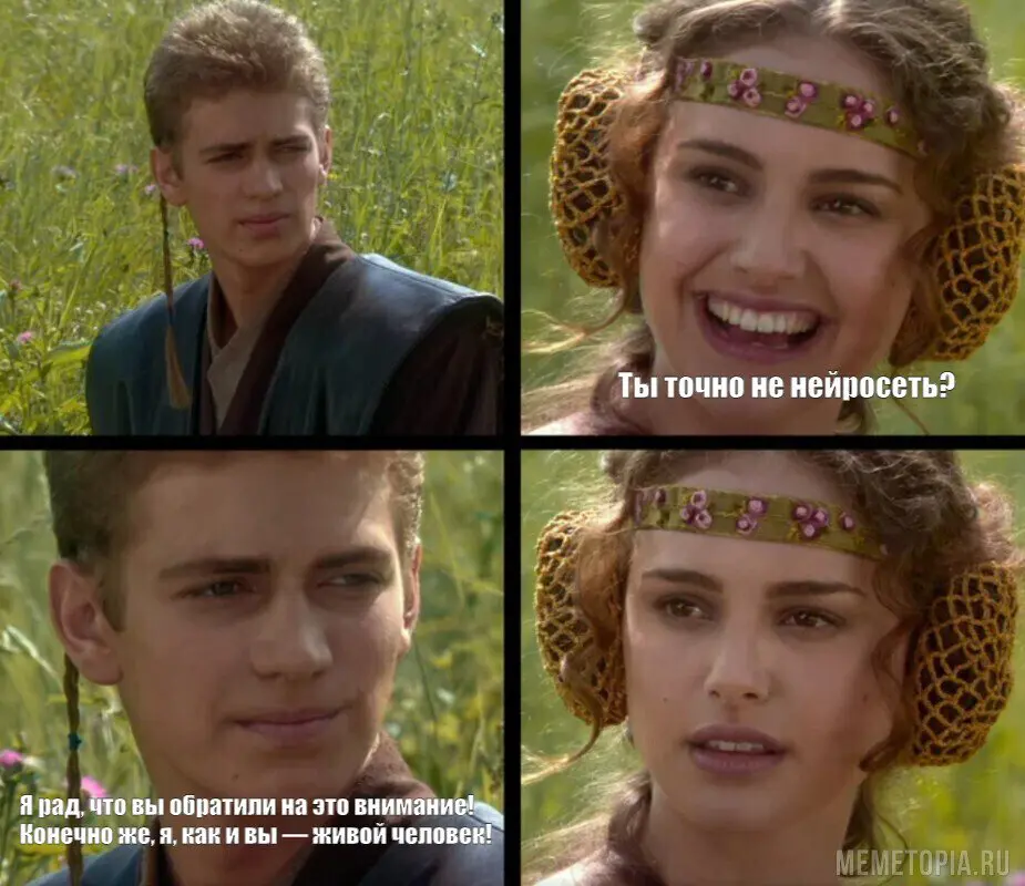 Стерильное AI-общение — это же временно? Это же не навсегда? | Сетка — социальная сеть от hh.ru