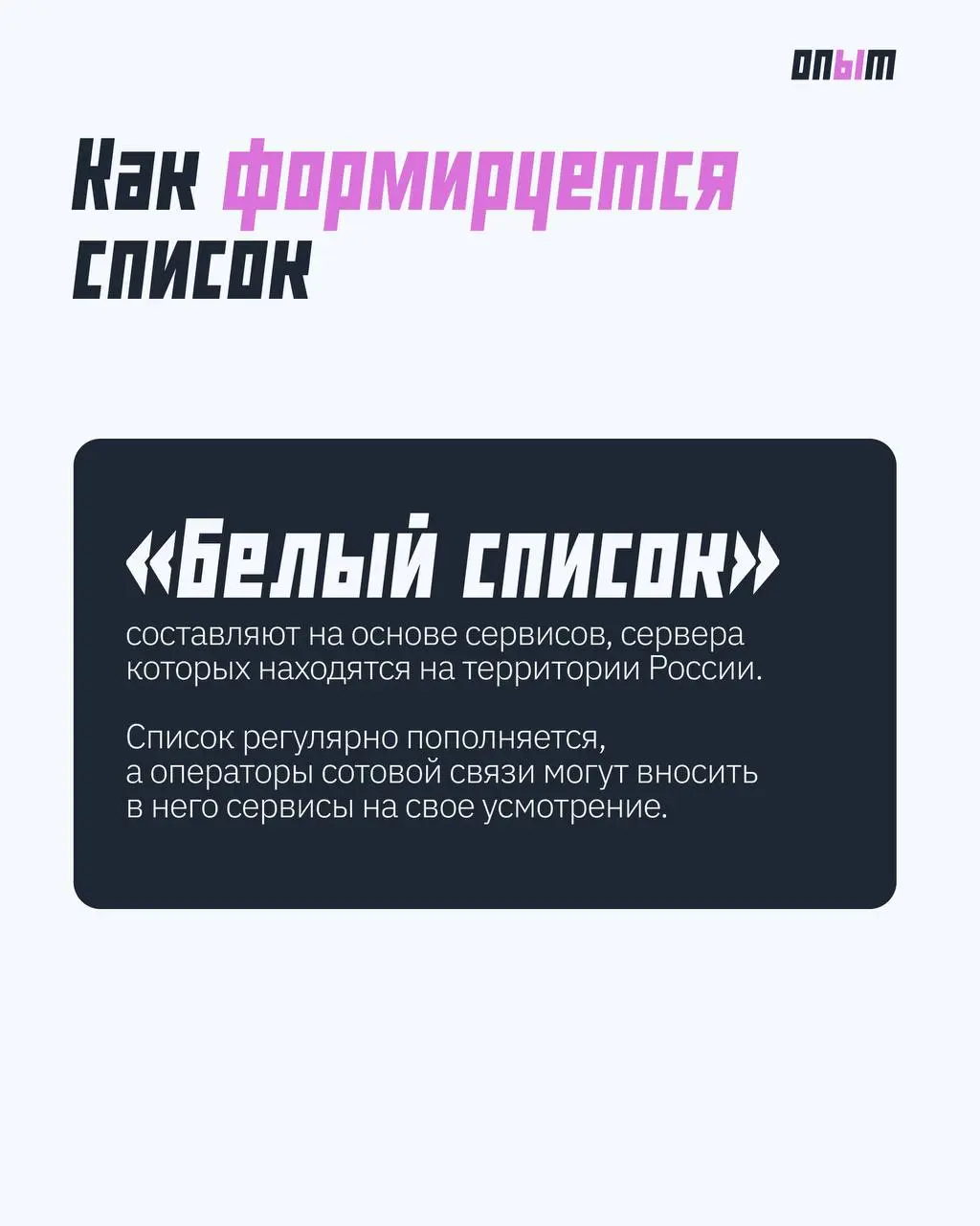 Как остаться онлайн без мобильного интернета и при чем тут «белый список»
5 сентября Минцифры представило первый «белый список» с сервисами, которые будут работать даже при отключениях мобильного инте... | Сетка — социальная сеть от hh.ru