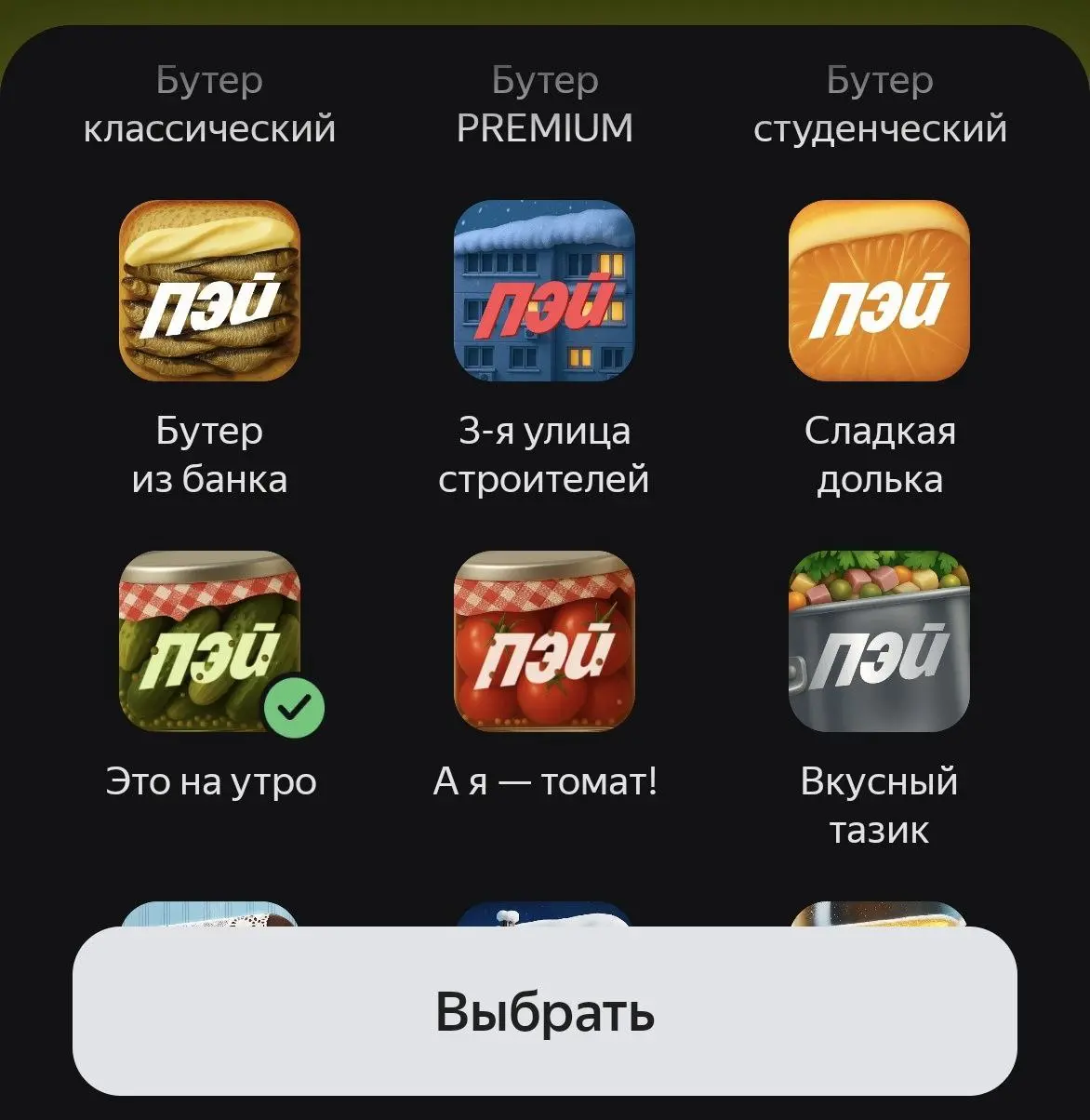 неКарательные интерфейсы
Многие (почти все) крупные приложения меняют иконку к праздникам.
И делают это без уважения. Они даже не называют меня «крёстный».. | Сетка — социальная сеть от hh.ru