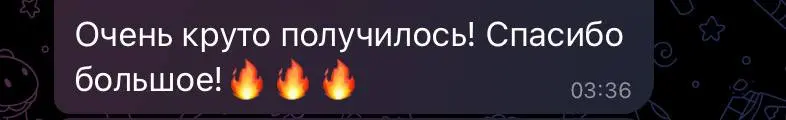 Приятные сообщения от заказчиков) | Сетка — социальная сеть от hh.ru