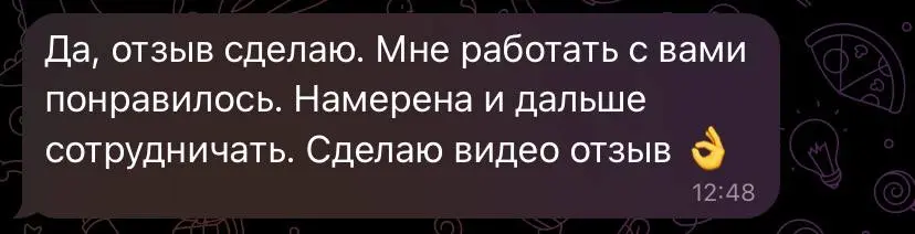 Приятные сообщения от заказчиков) | Сетка — социальная сеть от hh.ru