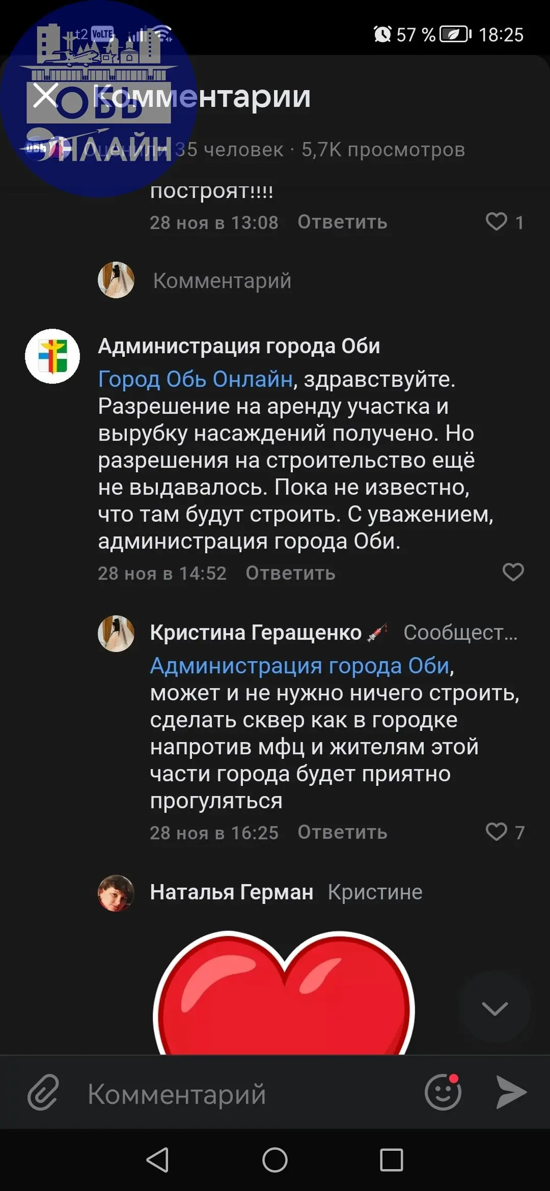 ↗ Администрация, позорники вы и лгуны, никакой архитектуры города, лепите все подряд и дома и сараи. На улице множество магазинов, а пройтись негде, не город, а сплошная дыра | Сетка — социальная сеть от hh.ru