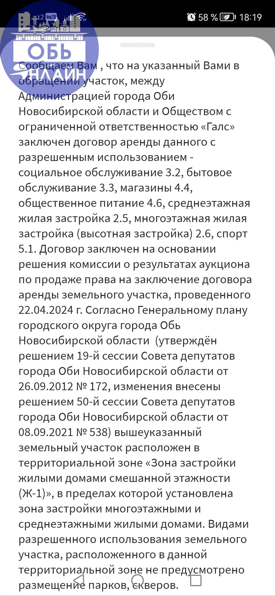 ↗ Администрация, позорники вы и лгуны, никакой архитектуры города, лепите все подряд и дома и сараи. На улице множество магазинов, а пройтись негде, не город, а сплошная дыра | Сетка — социальная сеть от hh.ru