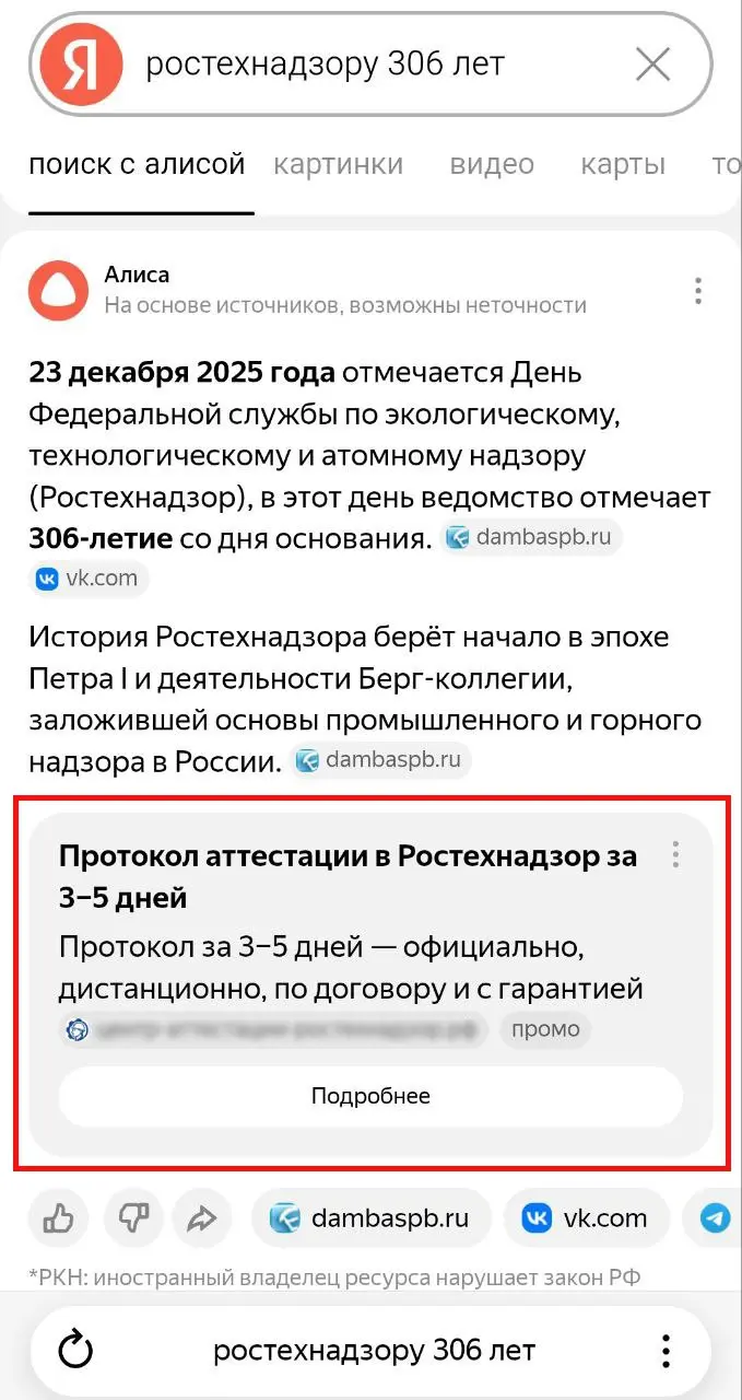 До чего докатились за 306 лет
@gosnadzorru, поздравляем 🥳
Блог—Инженера для людей ❤️
В этом посте были ссылки, но мы их удалили по правилам Сетки | Сетка — социальная сеть от hh.ru