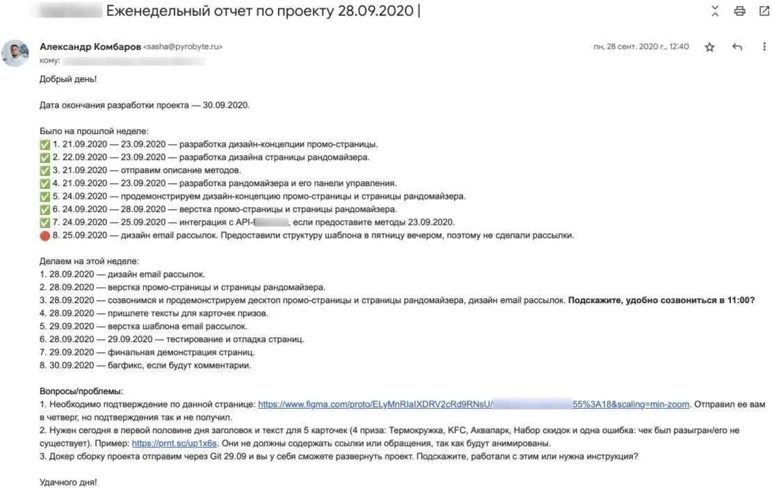 Еженедельный отчет клиенту
Еженедельный отчет клиенту — это письмо в котором указано:
· что было сделано за прошлую неделю;
· какие планы на текущую неделю;
· вопросы и возможные проблемы на проекте;
... | Сетка — социальная сеть от hh.ru