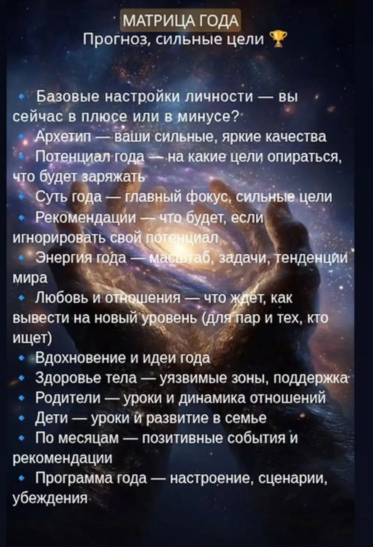 Ваш персональный план на год 🔥🔥🔥🔥 | Сетка — социальная сеть от hh.ru
