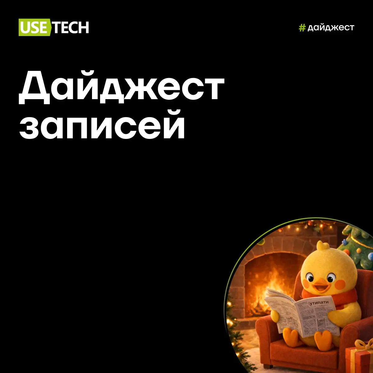Что может быть лучше одной полезной записи? Верно — сразу три | Сетка — социальная сеть от hh.ru