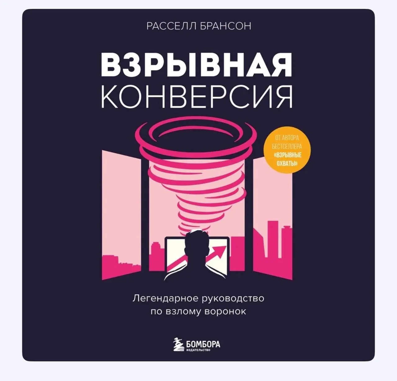 Близятся долгие новогодние выходные…
А это значит, что наконец-то появится время почитать что-то помимо рабочих чатиков 📚
Делюсь подборкой книг, которые помогли мне глубже понять маркетинг, продажи и ... | Сетка — социальная сеть от hh.ru