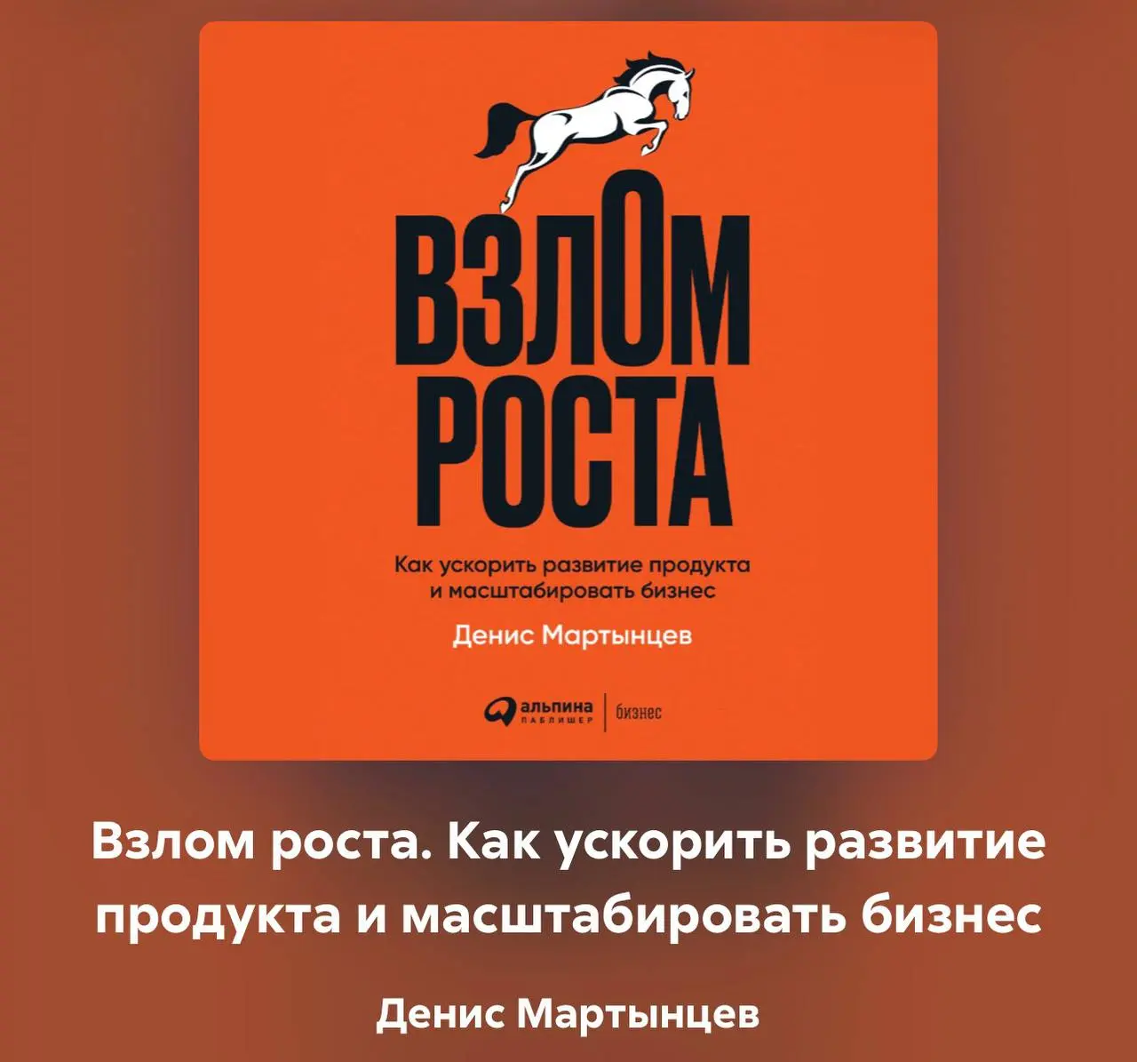 Близятся долгие новогодние выходные…
А это значит, что наконец-то появится время почитать что-то помимо рабочих чатиков 📚
Делюсь подборкой книг, которые помогли мне глубже понять маркетинг, продажи и ... | Сетка — социальная сеть от hh.ru