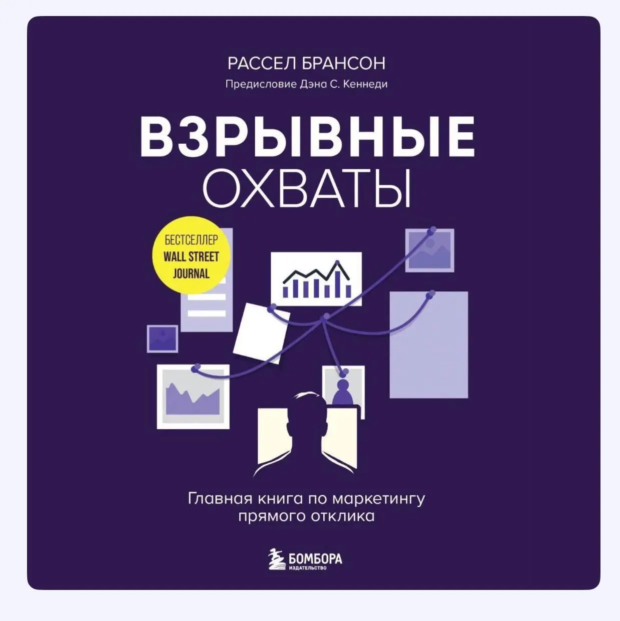 Близятся долгие новогодние выходные…
А это значит, что наконец-то появится время почитать что-то помимо рабочих чатиков 📚
Делюсь подборкой книг, которые помогли мне глубже понять маркетинг, продажи и ... | Сетка — социальная сеть от hh.ru