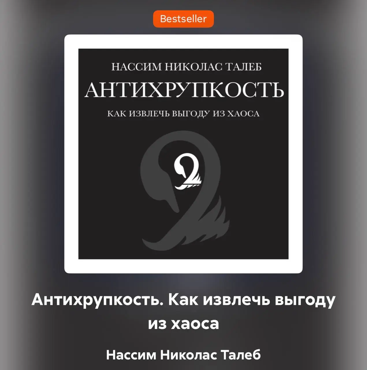 Близятся долгие новогодние выходные…
А это значит, что наконец-то появится время почитать что-то помимо рабочих чатиков 📚
Делюсь подборкой книг, которые помогли мне глубже понять маркетинг, продажи и ... | Сетка — социальная сеть от hh.ru