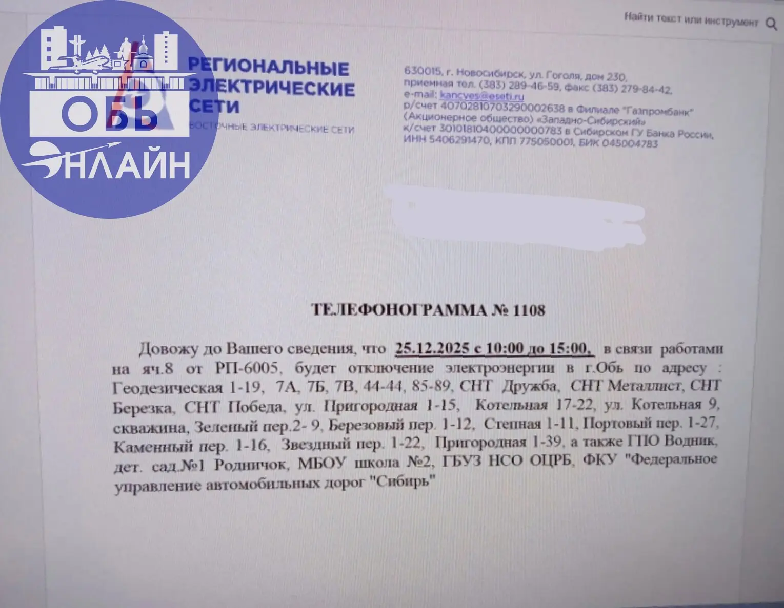 ↗ Администрация города, уточните в учреждениях из списка, что 25 числа в школе и садике возможно проходит ёлка для детей. Вы же не хотите ещё больше негатив поймать перед новым годом?
vk | Сетка — социальная сеть от hh.ru