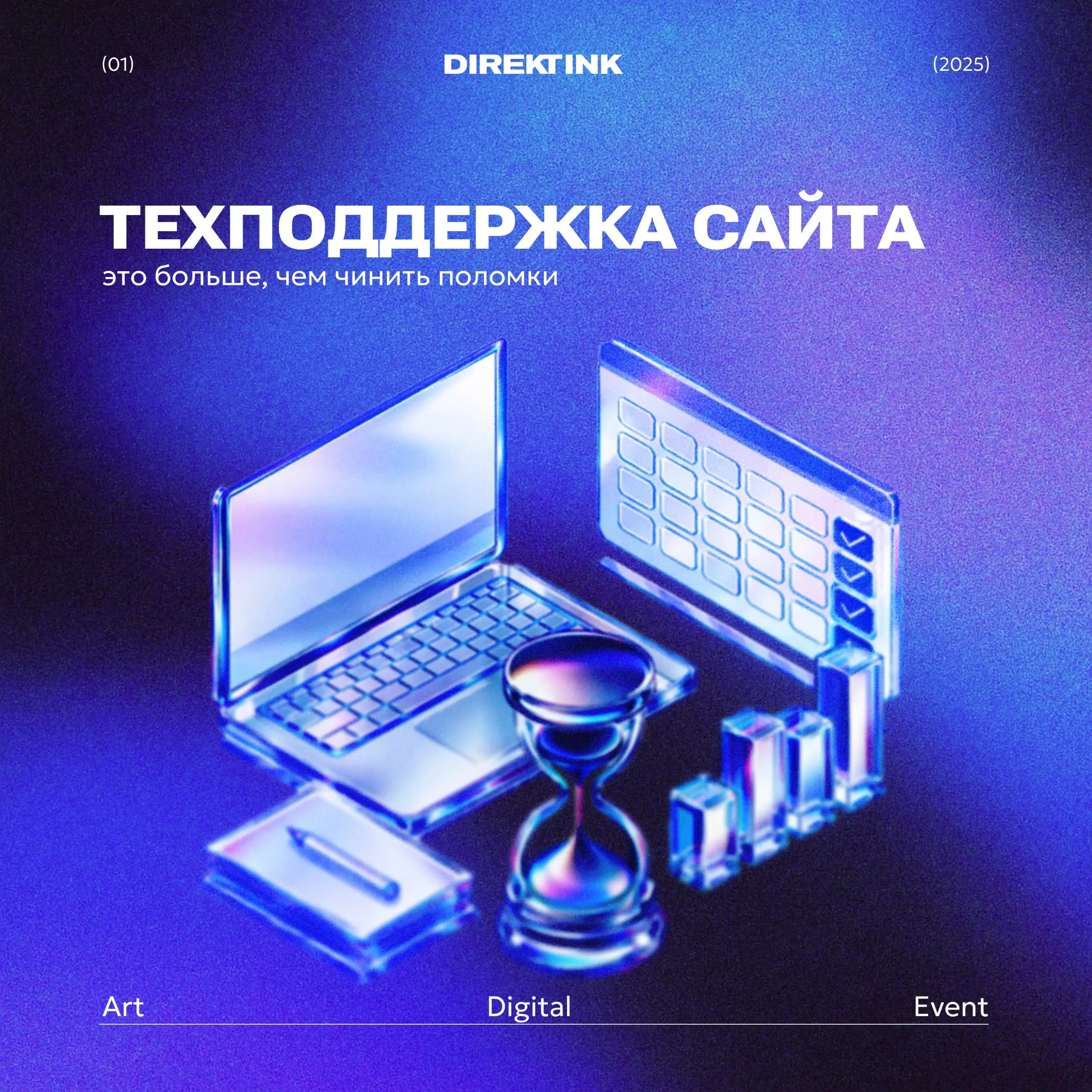 🚀 Техподдержка сайта — это только чинить поломки?
Нет, это гораздо больше
Заказывая техподдержку, многие ждут лишь исправления ошибок. Но настоящая профессиональная поддержка работает на опережение | Сетка — социальная сеть от hh.ru