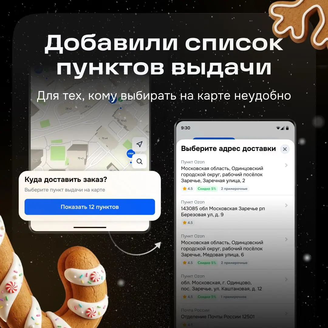Заблудиться в новом году не получится! С вами команда гео
Карта стала выглядеть современнее и чище, а пины превратились из чупа-чупсов в медиаторы, которые готовы к исполнению самых заветных желаний
Н... | Сетка — социальная сеть от hh.ru