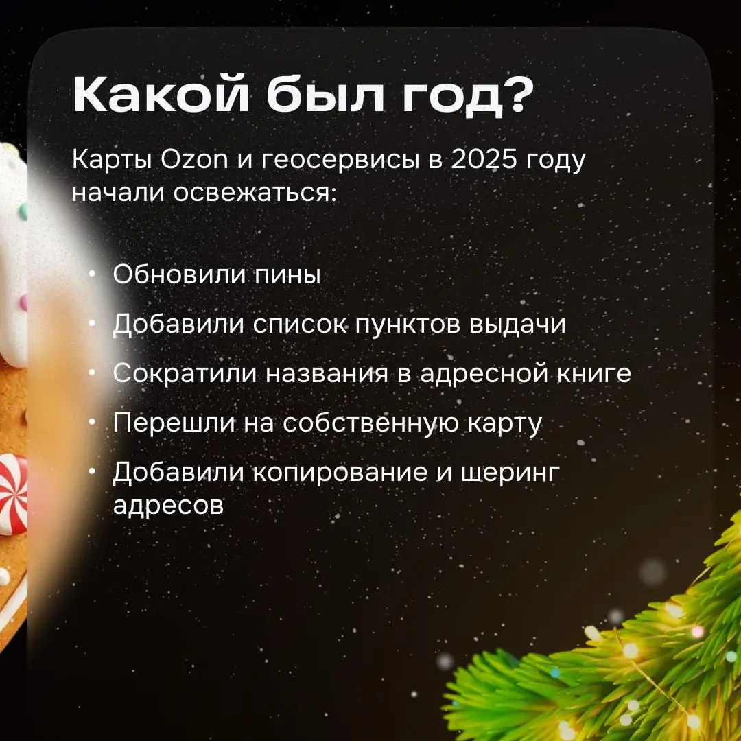 Заблудиться в новом году не получится! С вами команда гео
Карта стала выглядеть современнее и чище, а пины превратились из чупа-чупсов в медиаторы, которые готовы к исполнению самых заветных желаний
Н... | Сетка — социальная сеть от hh.ru