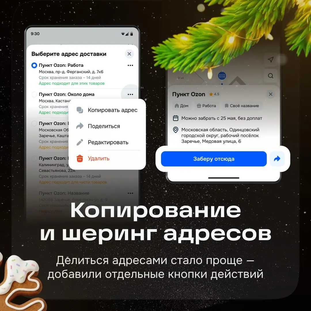 Заблудиться в новом году не получится! С вами команда гео
Карта стала выглядеть современнее и чище, а пины превратились из чупа-чупсов в медиаторы, которые готовы к исполнению самых заветных желаний
Н... | Сетка — социальная сеть от hh.ru