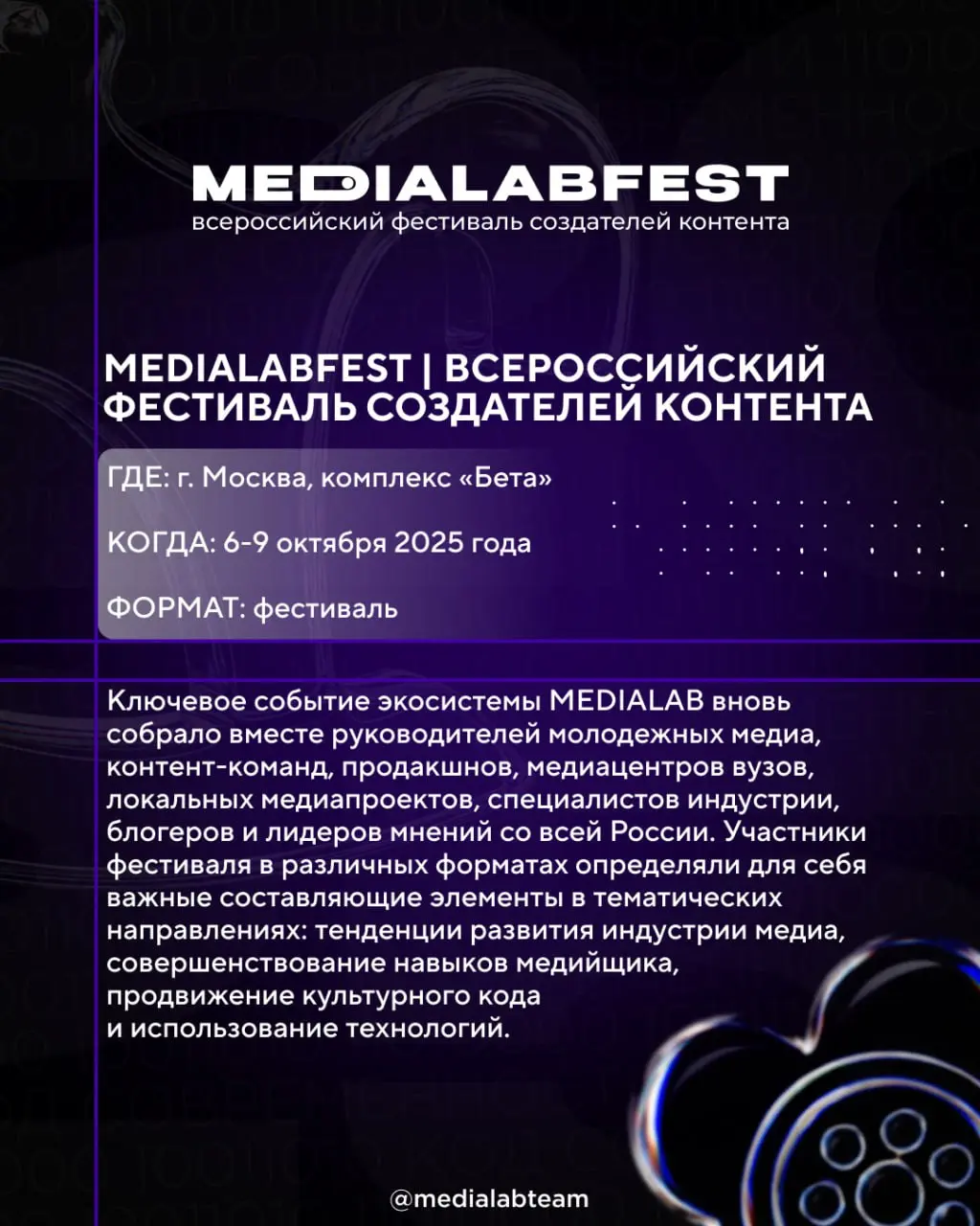 🎄 Начнём подводить наши итоги 2025 года с образовательных проектов!
Сегодня коротко рассказываем о лучших кейсах MEDIALAB этого года: от школы медиа до ключевого события нашей экосистемы | Сетка — социальная сеть от hh.ru