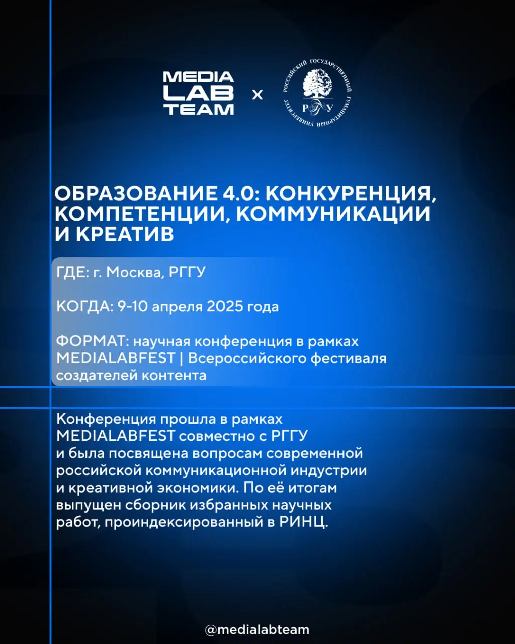 🎄 Начнём подводить наши итоги 2025 года с образовательных проектов!
Сегодня коротко рассказываем о лучших кейсах MEDIALAB этого года: от школы медиа до ключевого события нашей экосистемы | Сетка — социальная сеть от hh.ru
