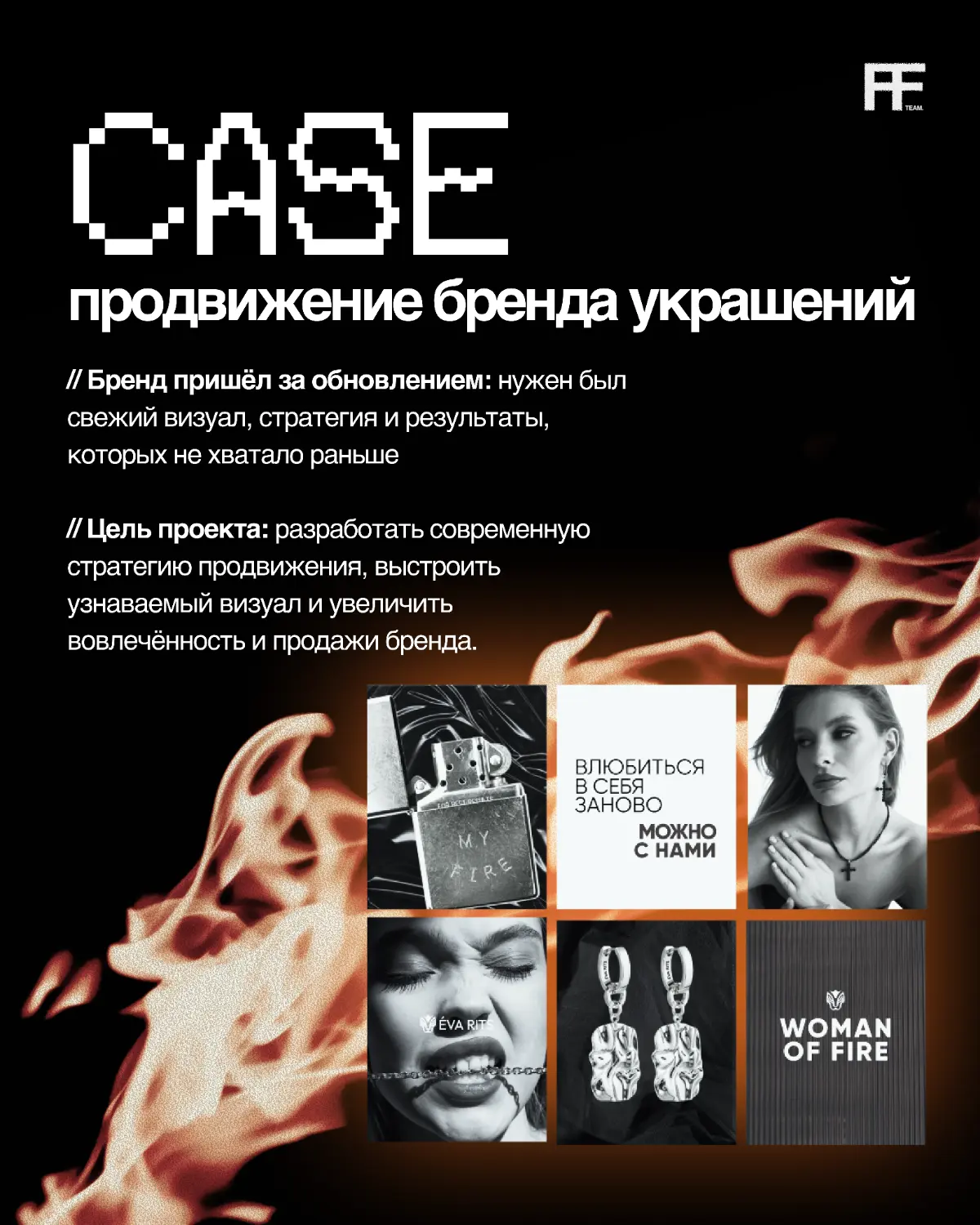 Кейс смм smm продвижение украшений | Сетка — социальная сеть от hh.ru