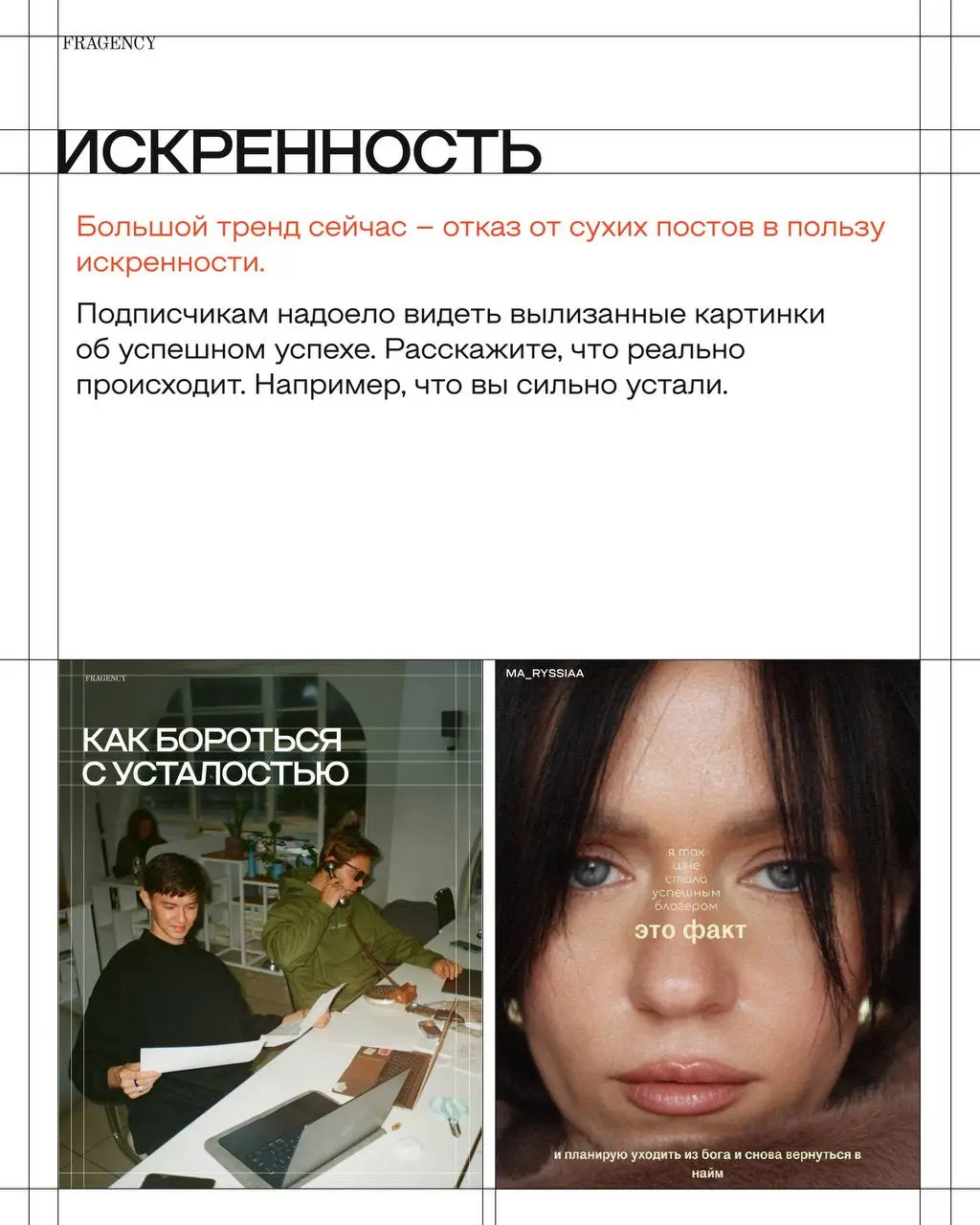 О чём можно быстро рассказать в контенте, когда до Нового года осталось меньше двух недель – советами делится тимлид FRAGENCY Гульшат Эрчин. | Сетка — социальная сеть от hh.ru
