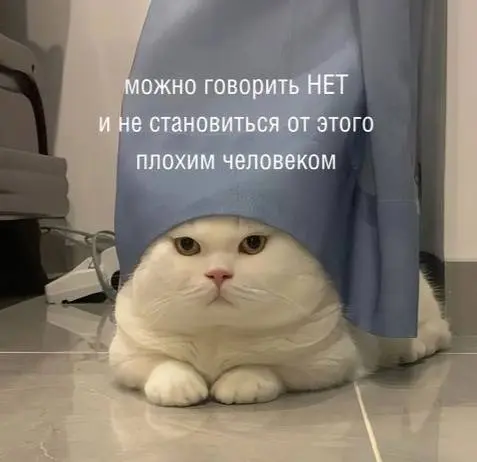Если тебя зовут на «быстрый созвон», а ты отвечаешь:
ага, ок, могу вечером / завтра, но можешь написать вопрос текстом —
то 80% созвонов-поедателей времени отменяется и трансформируется в 2 сообщения ... | Сетка — социальная сеть от hh.ru
