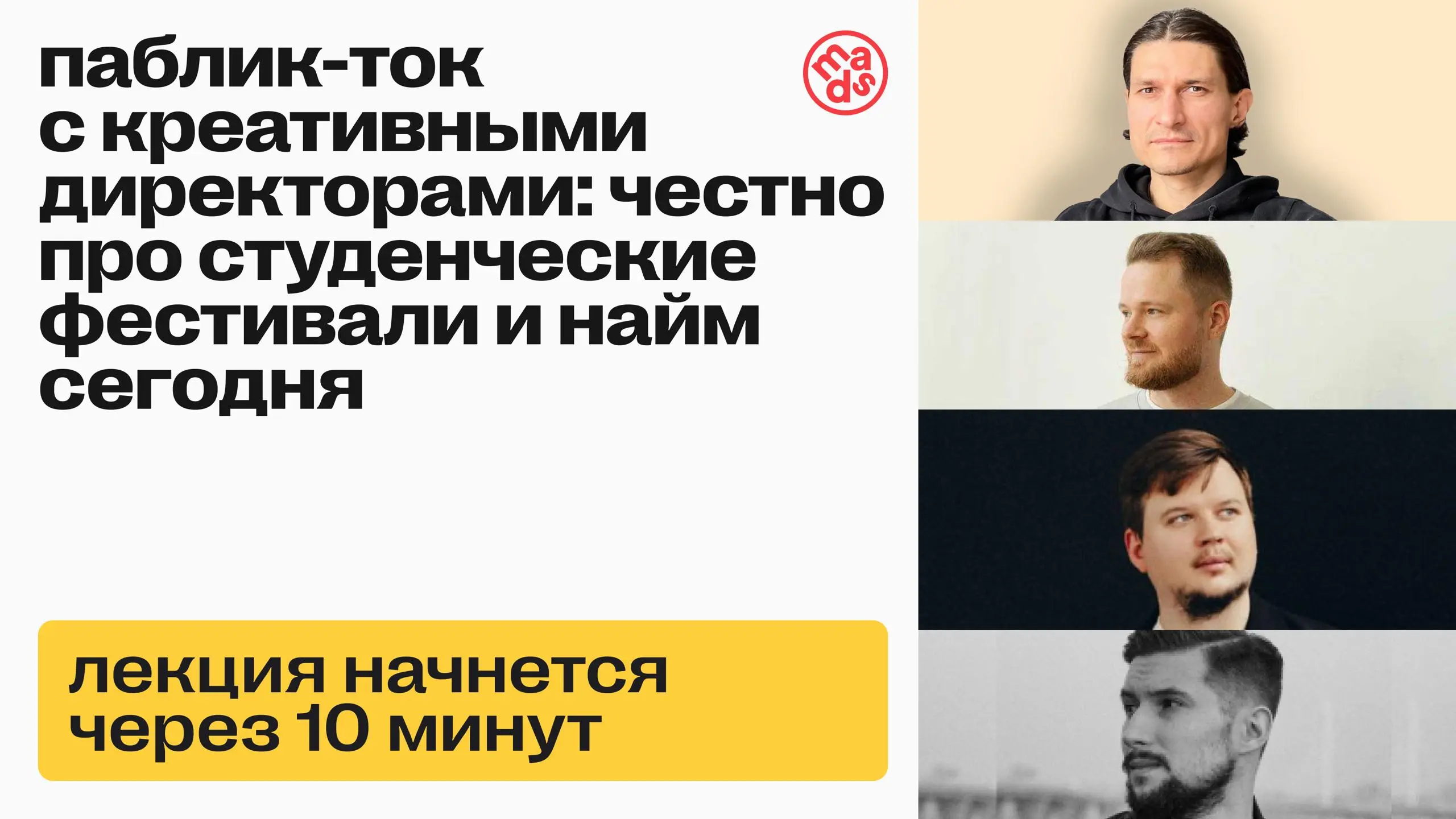 ⏺ Через 10 минут…
…поговорим о том, как участие в международных студенческих фестивалях помогает:
🔴собрать сильное портфолио,
🔴выделиться среди других резюме,
🔴получить карьерный буст в 2025–2026 года... | Сетка — социальная сеть от hh.ru