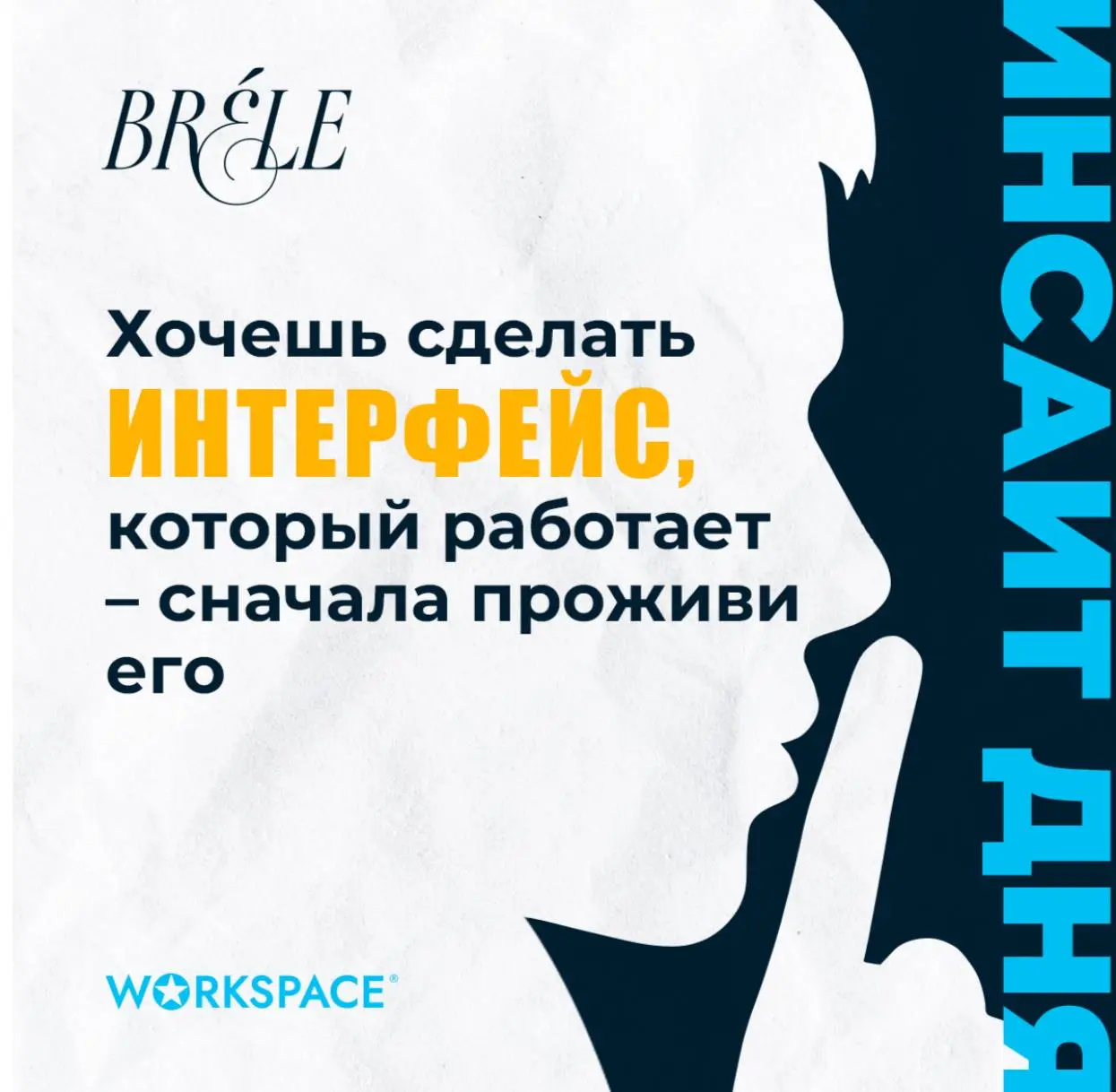 Хороший UX рождается не в Figma, а в реальном опыте.
Чтобы спроектировать продукт, который решает задачу, дизайнеру нужно стать пользователем — буквально | Сетка — социальная сеть от hh.ru
