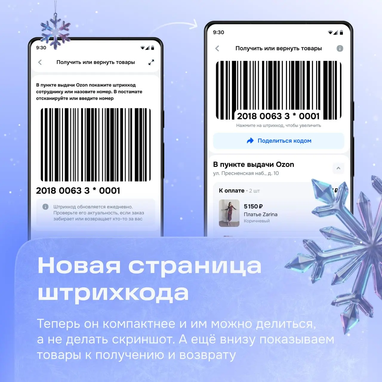 Привет! С вами команда заказов и возвратов 🎄
Мы работаем над тем, чтобы процесс заказа был прозрачным на каждом этапе, а возврат — лёгким и предсказуемым, даже если что‑то пошло не так | Сетка — социальная сеть от hh.ru