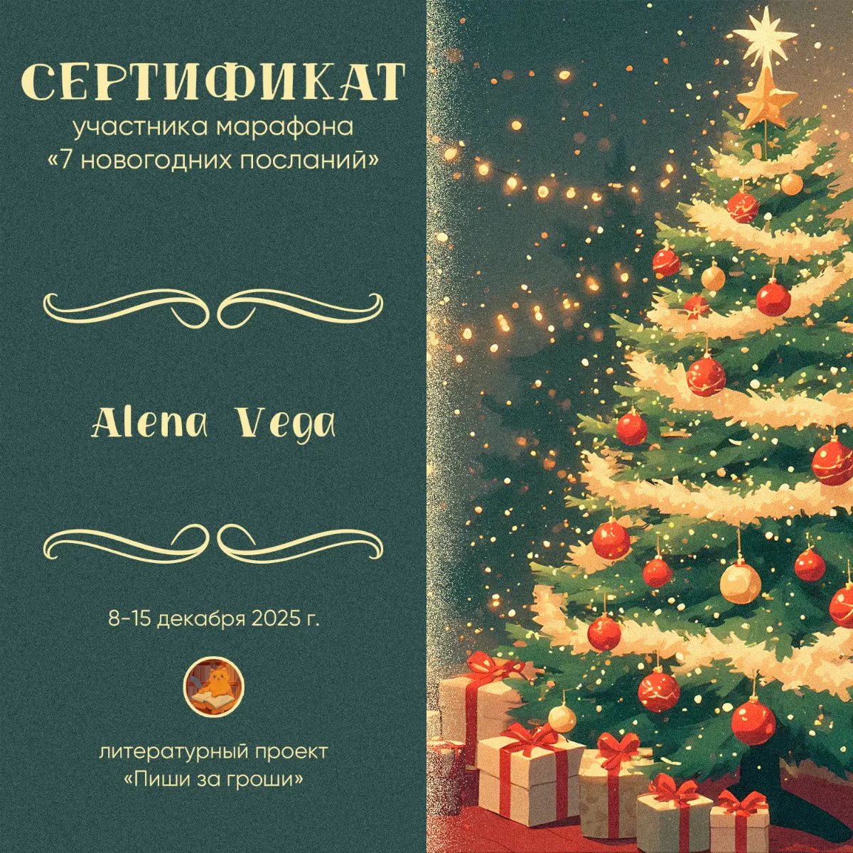 Иду к цели! | Сетка — социальная сеть от hh.ru