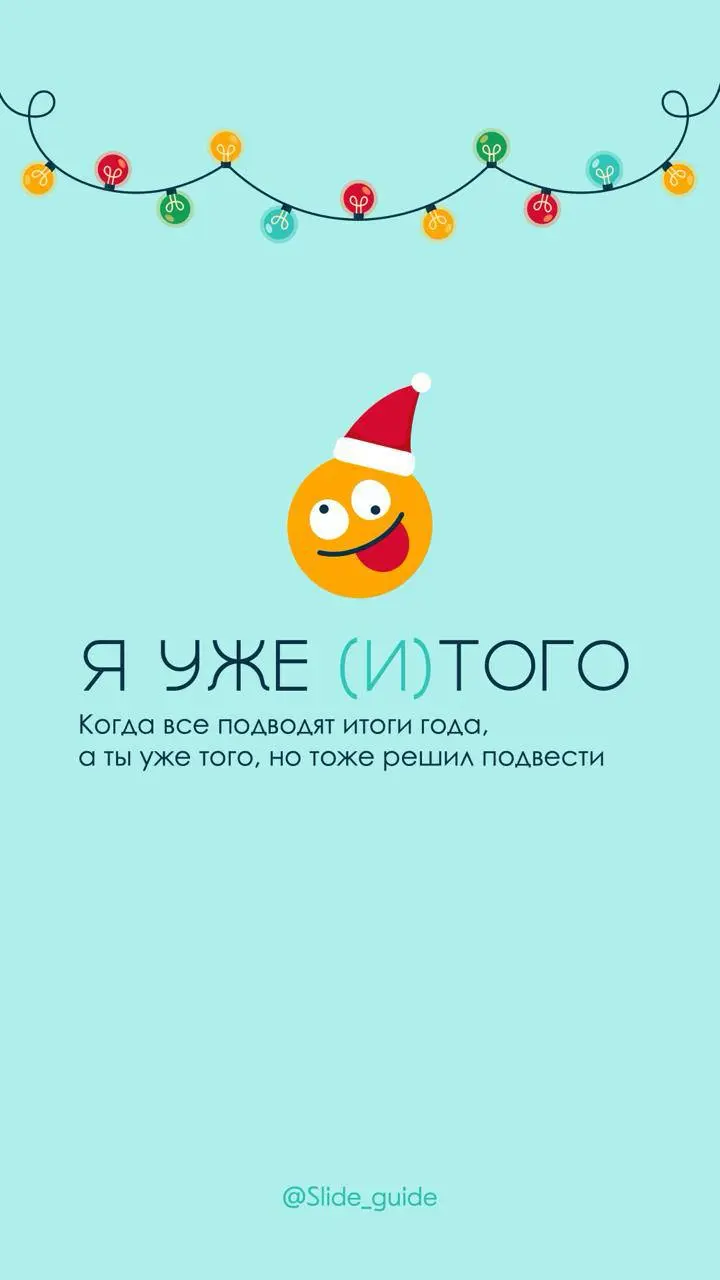 Целый год мы придумывали каламбуры в специальном пространстве закрытого клуба Creative Happens VIP | Сетка — социальная сеть от hh.ru