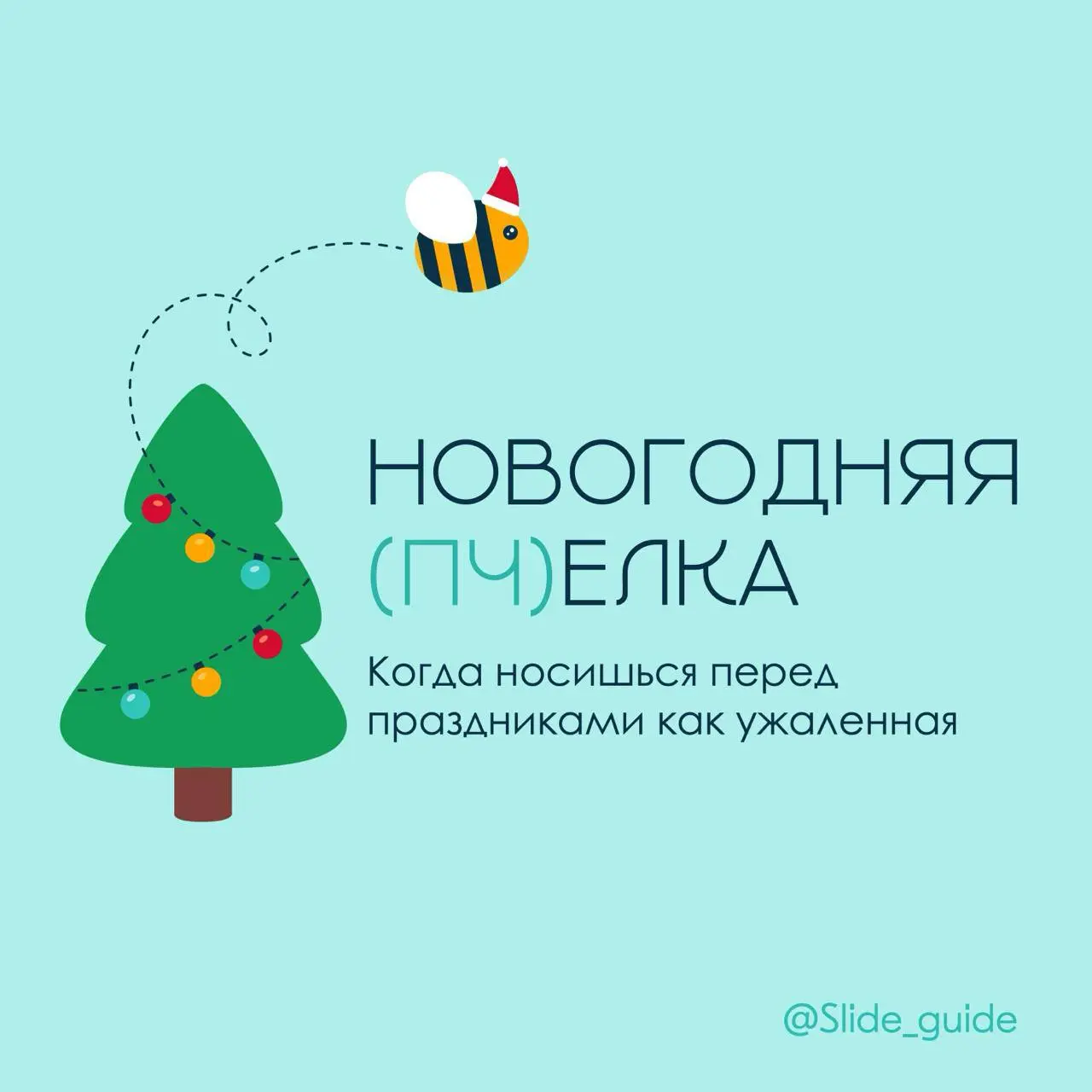 Целый год мы придумывали каламбуры в специальном пространстве закрытого клуба Creative Happens VIP | Сетка — социальная сеть от hh.ru