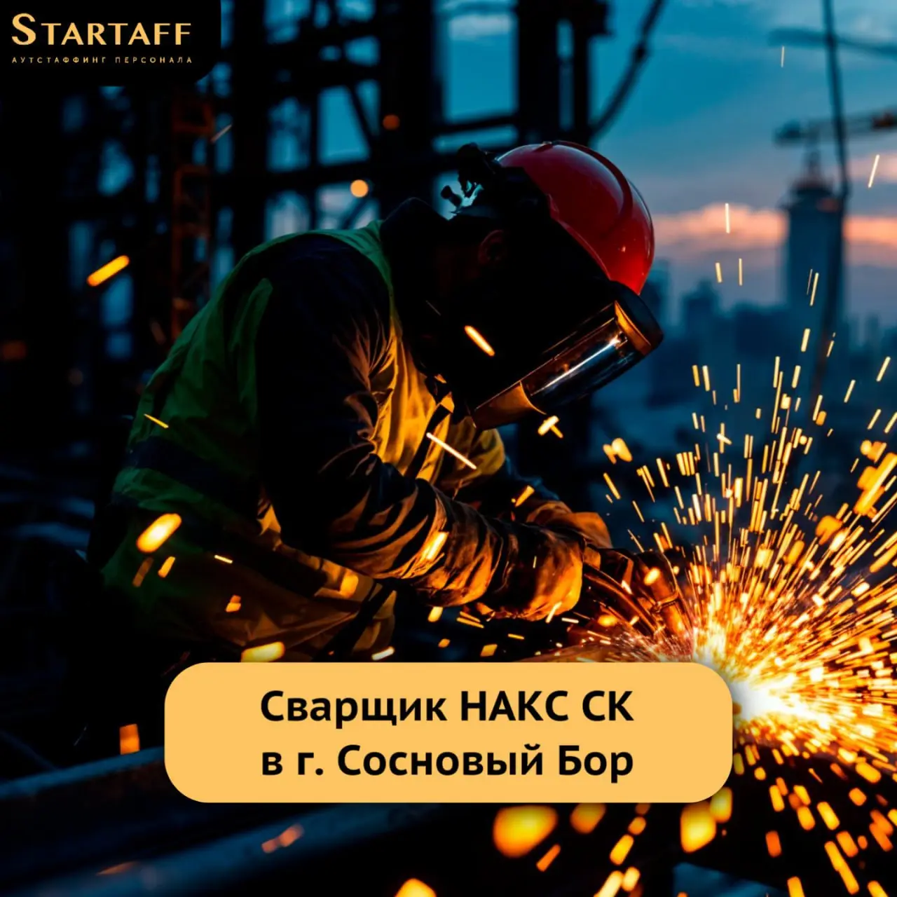– Вахта 60/30
– Бесплатный обед
– Бесплатный проезд до работы
– Заработная плата: от 228 | Сетка — социальная сеть от hh.ru