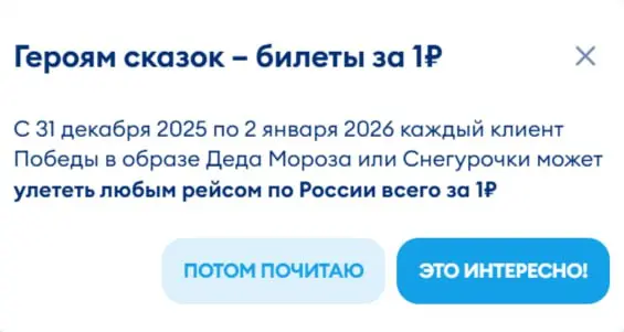 ну, наконец-то годное предложение от авиакомпании | Сетка — социальная сеть от hh.ru