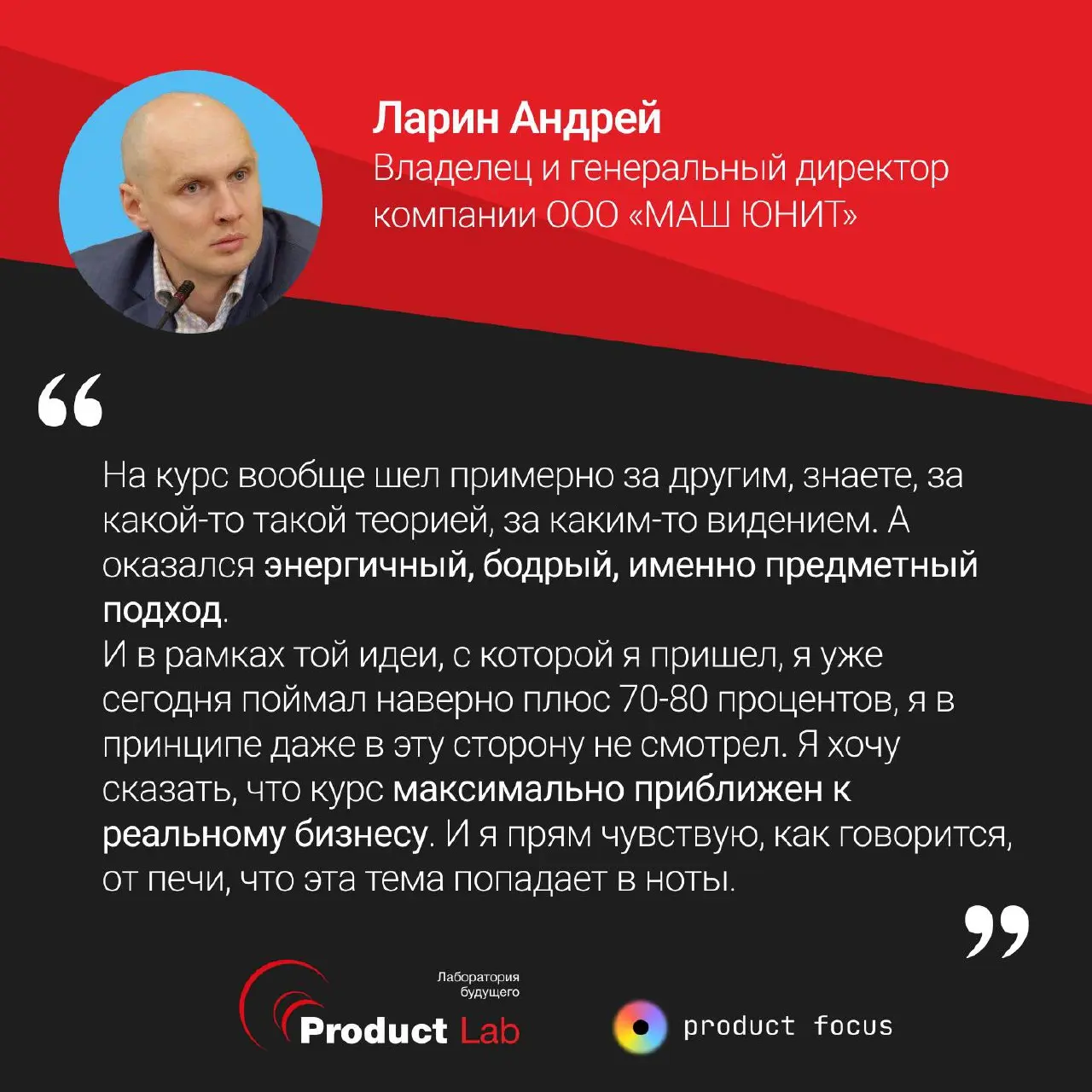 💡 Как внедрение продуктового подхода влияет на бизнес и карьеру — лучше всего рассказывают те, кто уже прошел этот путь | Сетка — социальная сеть от hh.ru